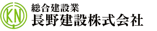 長野建設株式会社